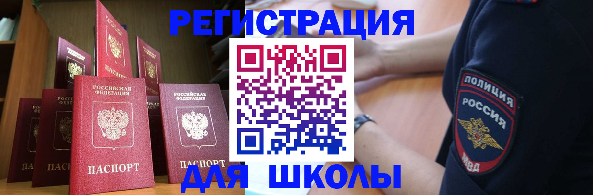 прописка для кредита в Белебее