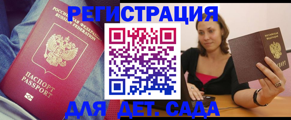 регистрация в Белебее