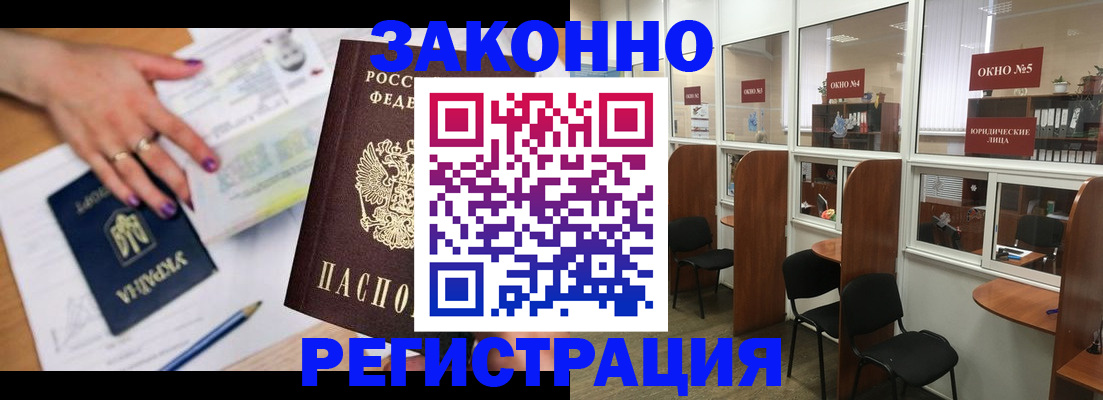 прописка паспорт в Белебее