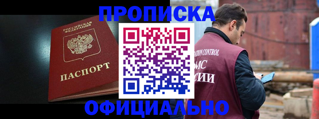 миграционный учет в Белебее